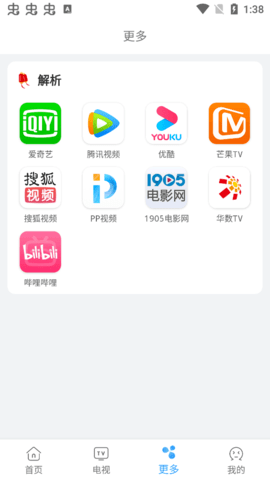 亿看影视纯净版无广告1