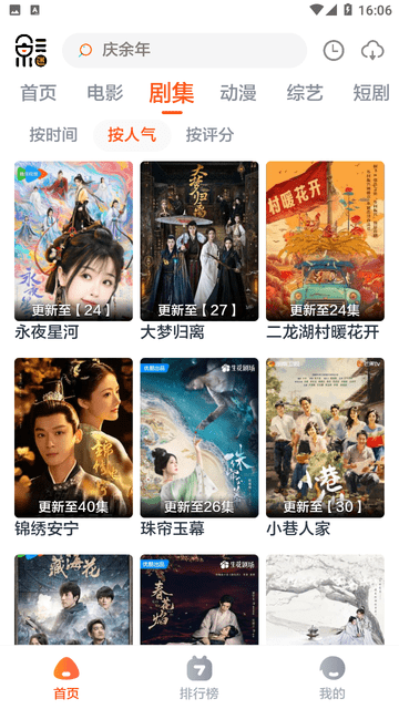 影迷app官方正版无广告2