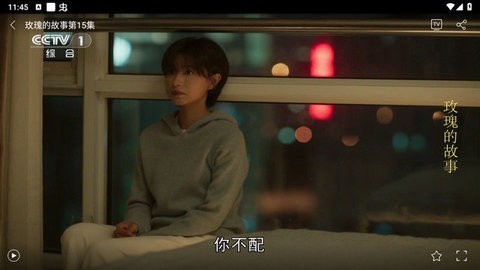 悠兔电视纯净版无广告3