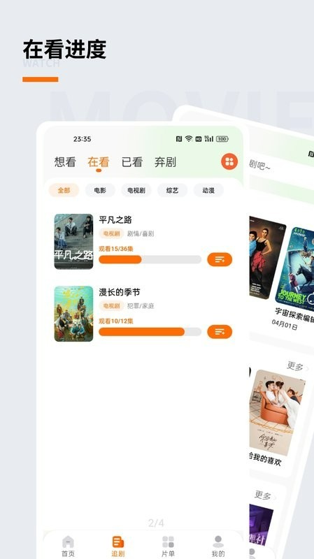 追萝卜追剧纯净版无广告2