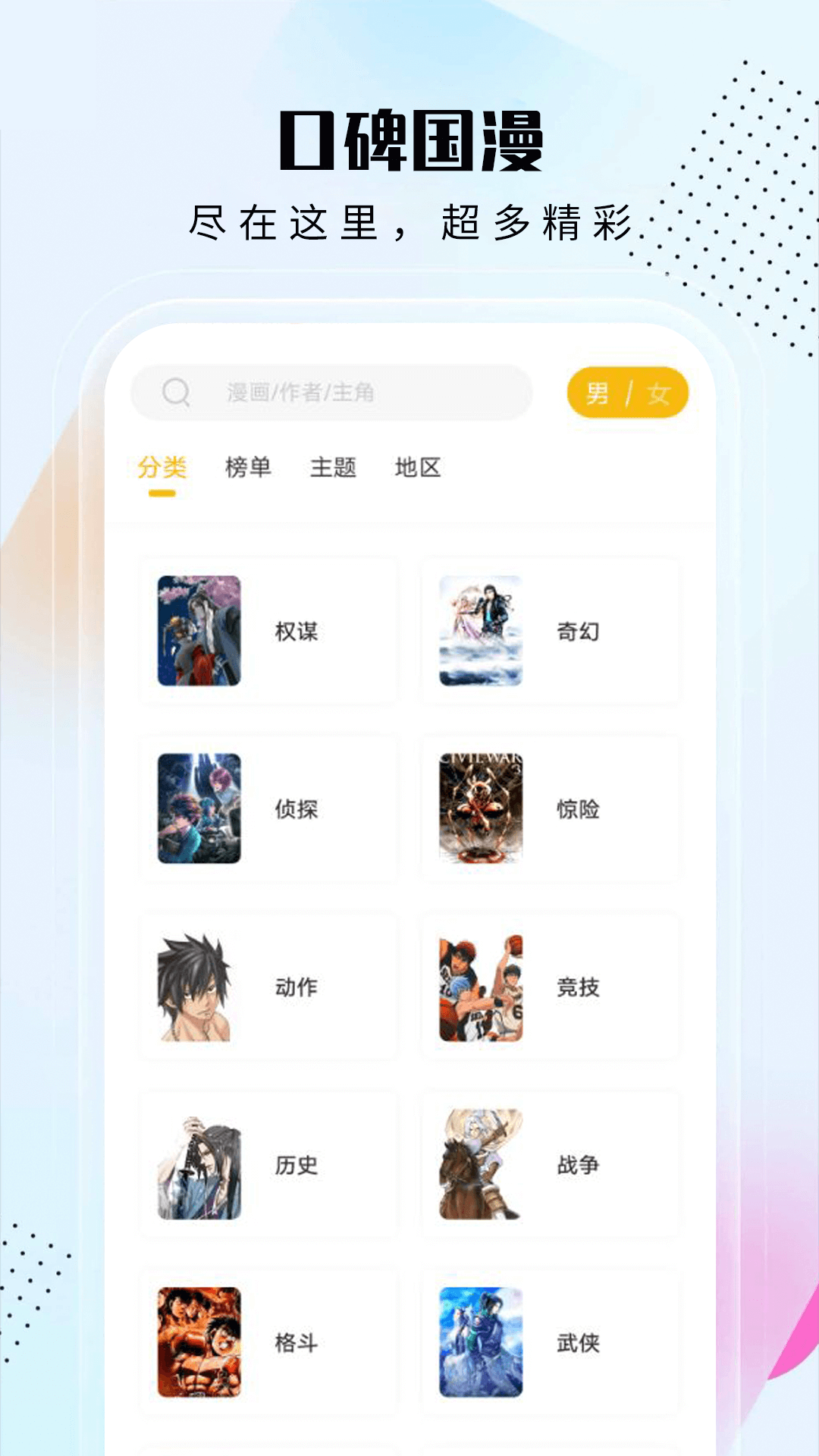 爱漫域纯净版无广告3