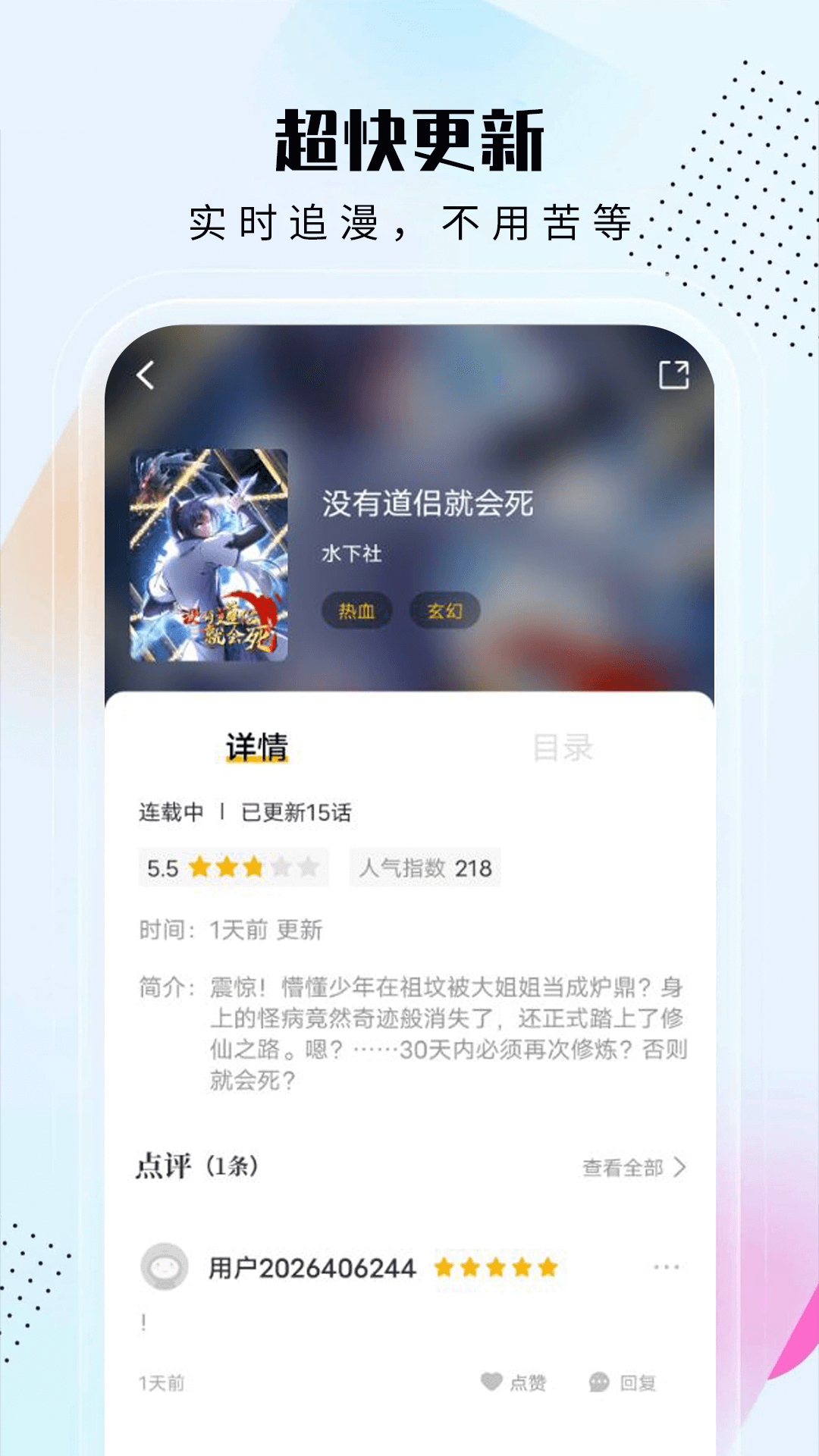 爱漫域纯净版无广告2