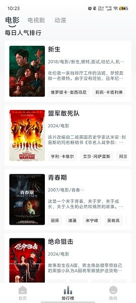 虾酱追剧纯净版无广告3