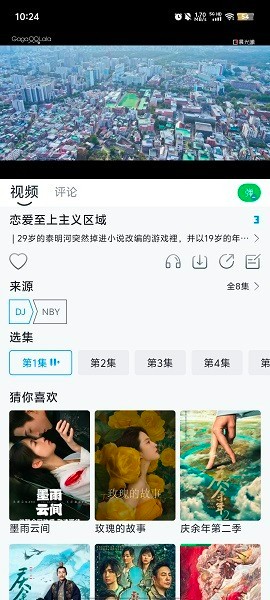 虾酱追剧纯净版无广告2