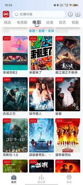 虾酱追剧纯净版无广告1