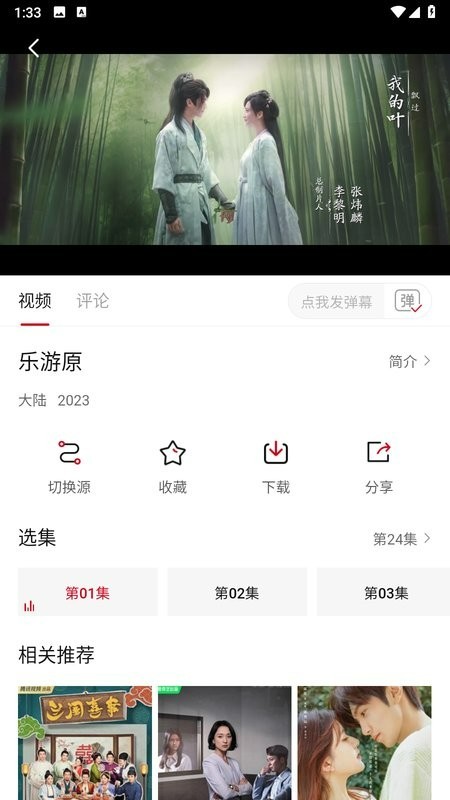 光影故事纯净版无广告1