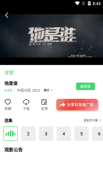 51追剧网破解版无广告1