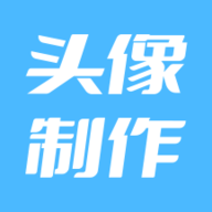 暴走头像软件免费下载 v1.0.0