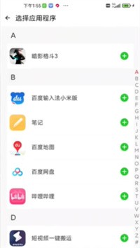 cloneapp最新版下载