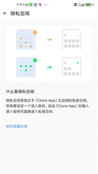 cloneapp最新版下载