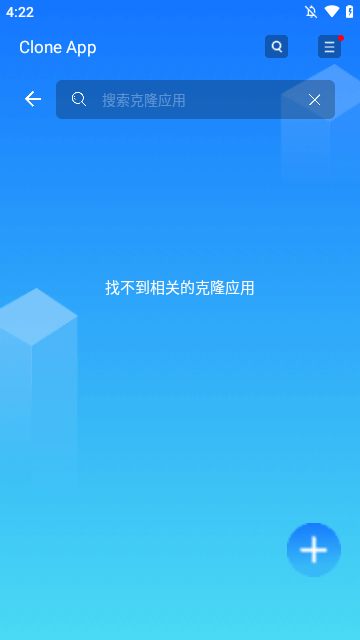 cloneapp最新版下载3