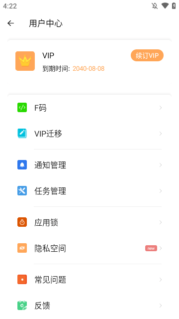 cloneapp最新版下载4