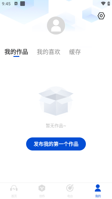 天天音乐大全app下载1