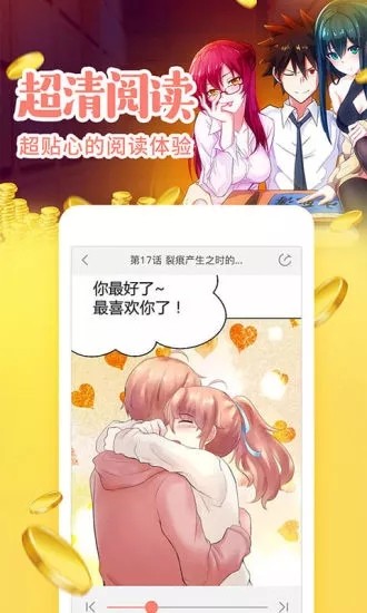 元气漫画纯净版无广告1