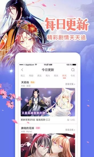 元气漫画纯净版无广告2