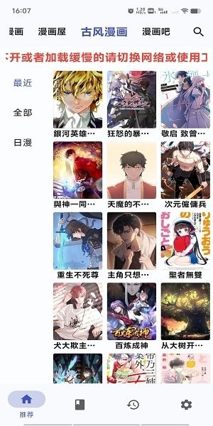 章鱼漫画官方正版下载无广告3