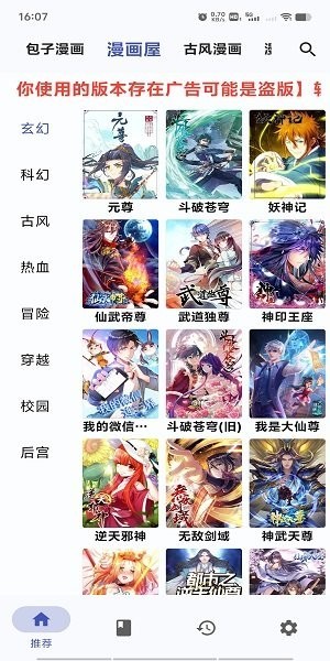 章鱼漫画官方正版下载无广告2