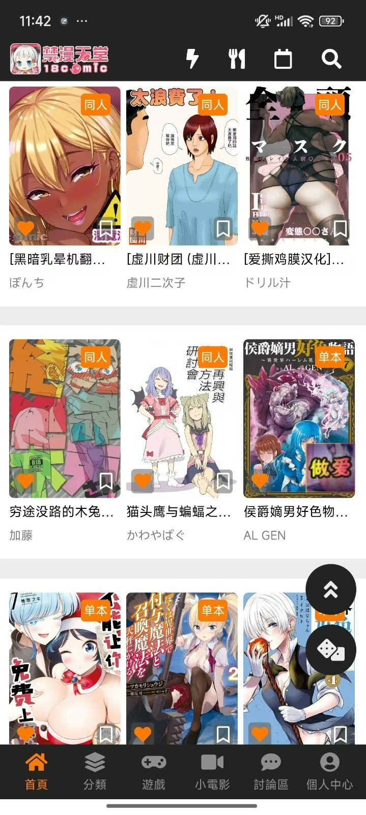 禁漫天堂jmcomic网页版3