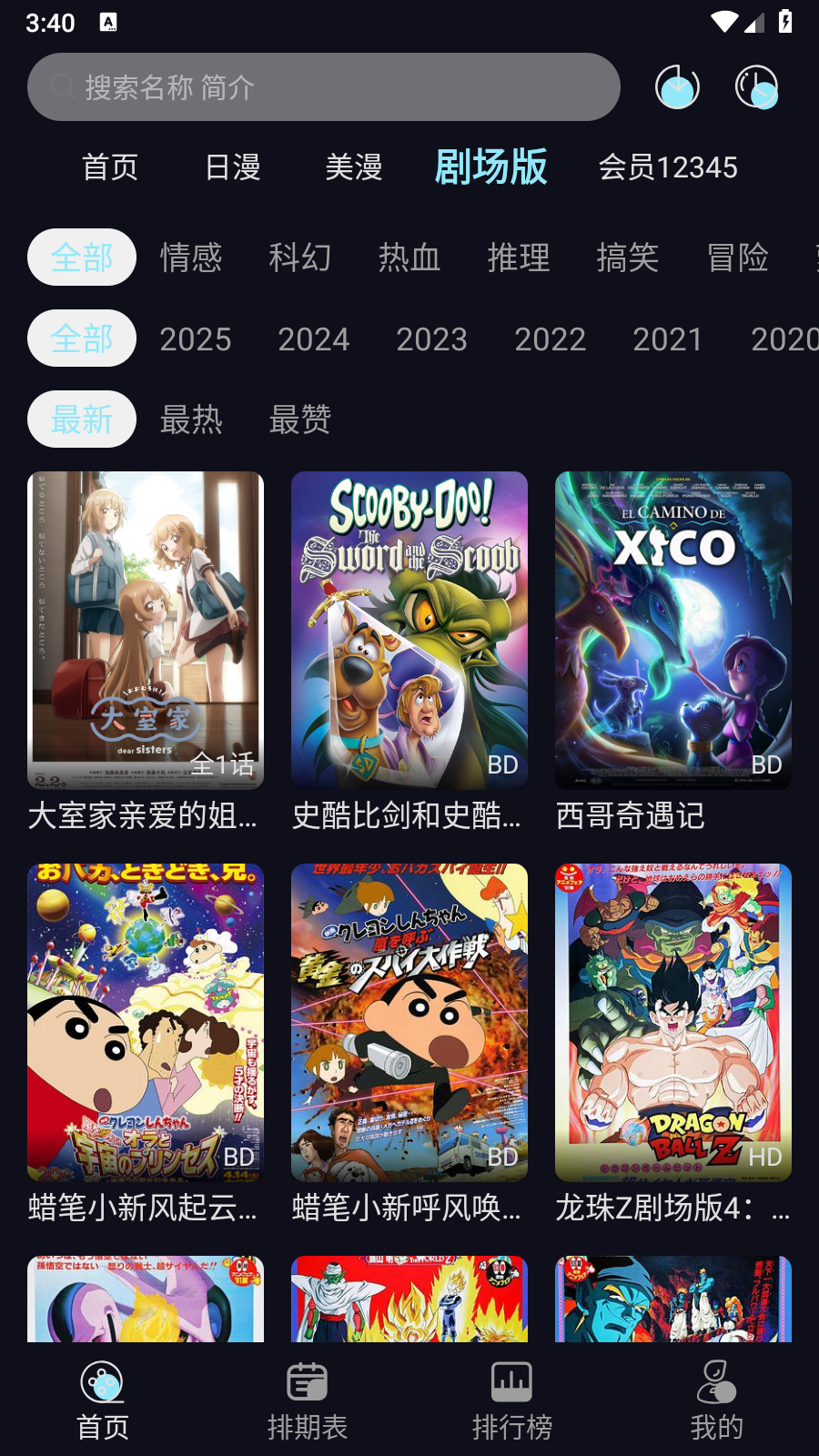 GaFun动漫纯净版无广告2