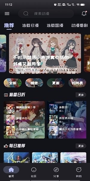 mi动漫官方正版无广告1