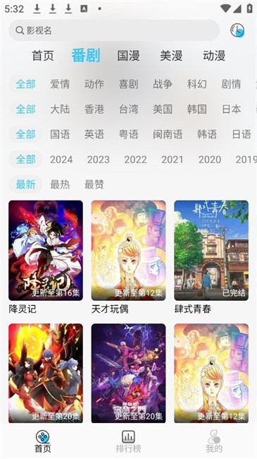 OVOmm动漫纯净版无广告2