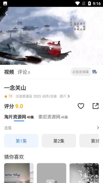 布啦啦视频纯净版无广告2