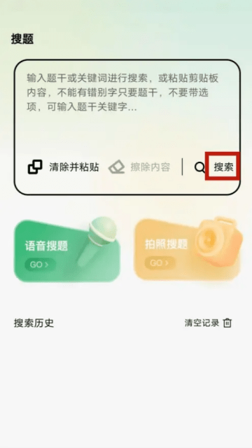 考必过app下载