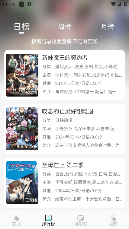 次元派对纯净版无广告1