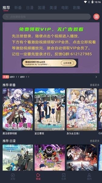 当鸟动漫免广告1.5.5.7