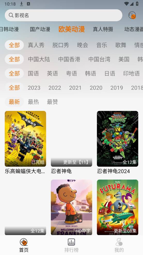 黑猫动漫纯净版无广告1