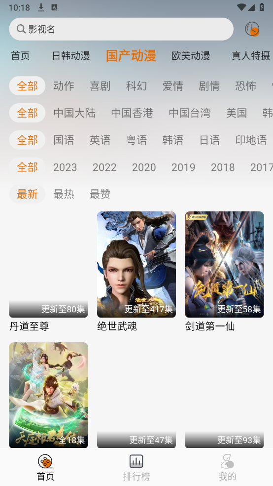 黑猫动漫纯净版无广告3