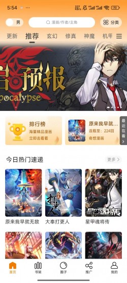 梦绘界漫画无广告版免费下载3