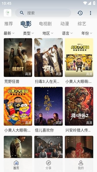 追忆影视纯净版无广告2