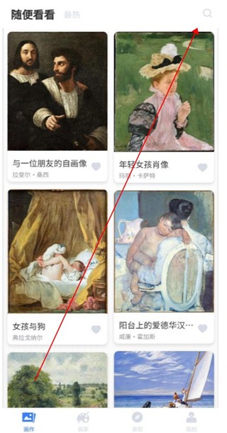 世界名画集App官方版下载安装