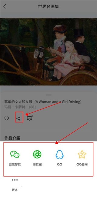 世界名画集App官方版下载安装