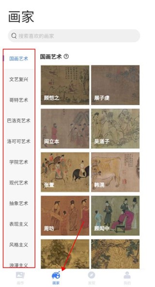 世界名画集App官方版下载安装