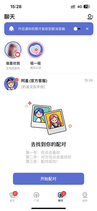 奶盖app官方版下载安装