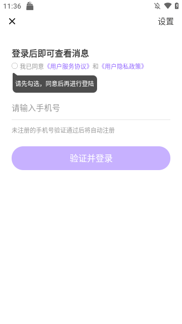 甜U玩伴app下载1