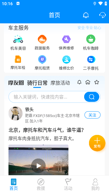 摩托宝app官方版下载1