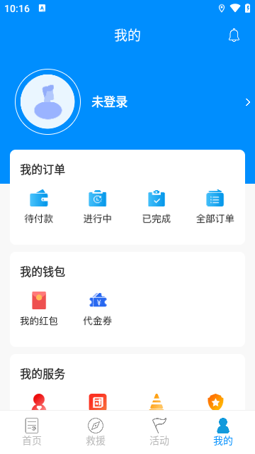 摩托宝app官方版下载2