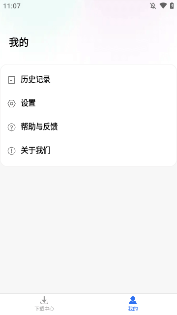 飞流下载器app免费版下载3