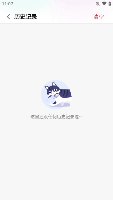 飞流下载器app免费版下载1