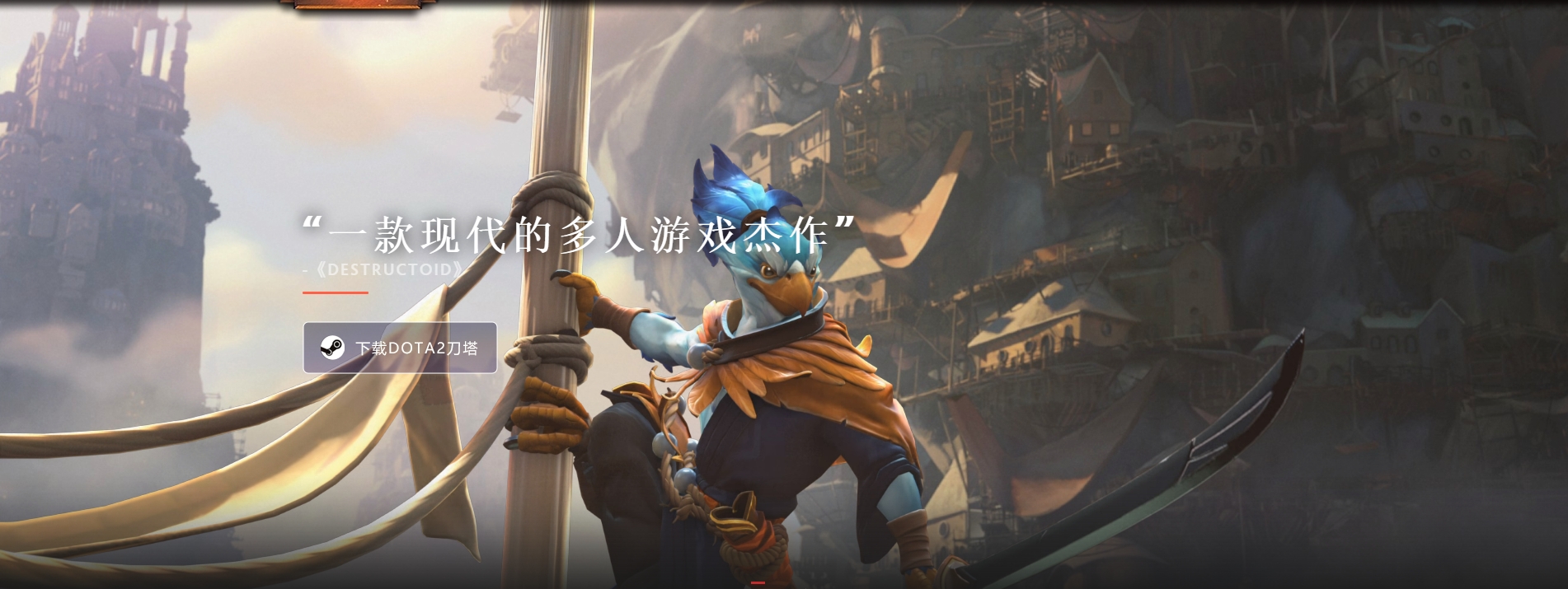 dota2全部伤害类型