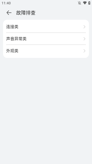 华为智慧音频最新版下载2