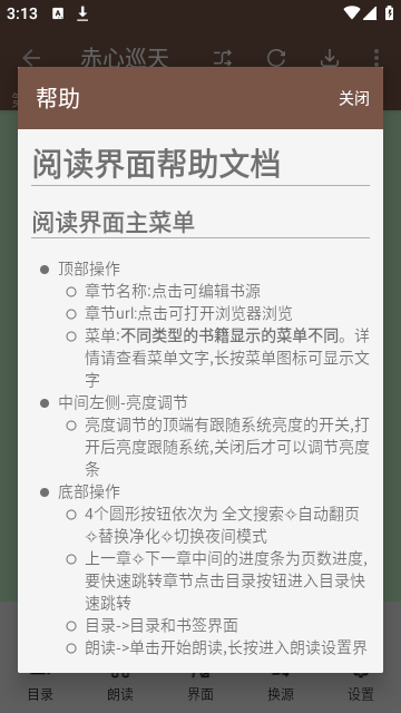 繁花小说TXT免费下载3