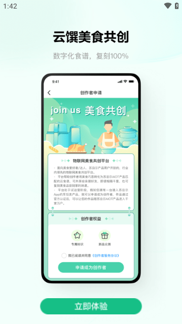 苏泊尔app下载官方3