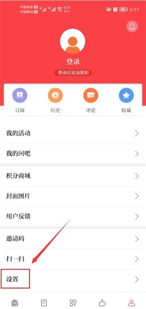 台州新闻app下载手机版