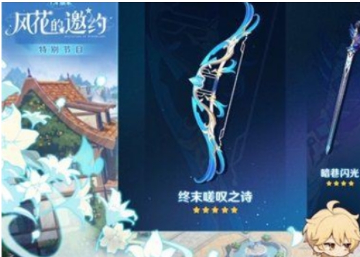 终末之弓给谁用