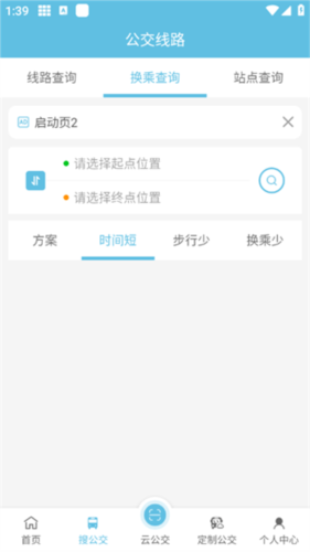 枣庄公交app官方下载