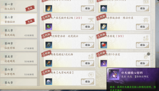 诛仙世界探索工具怎么获得？诛仙世界探索工具是什么？